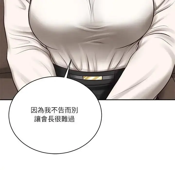 漫画《财阀家的女婿》第71话第103张图