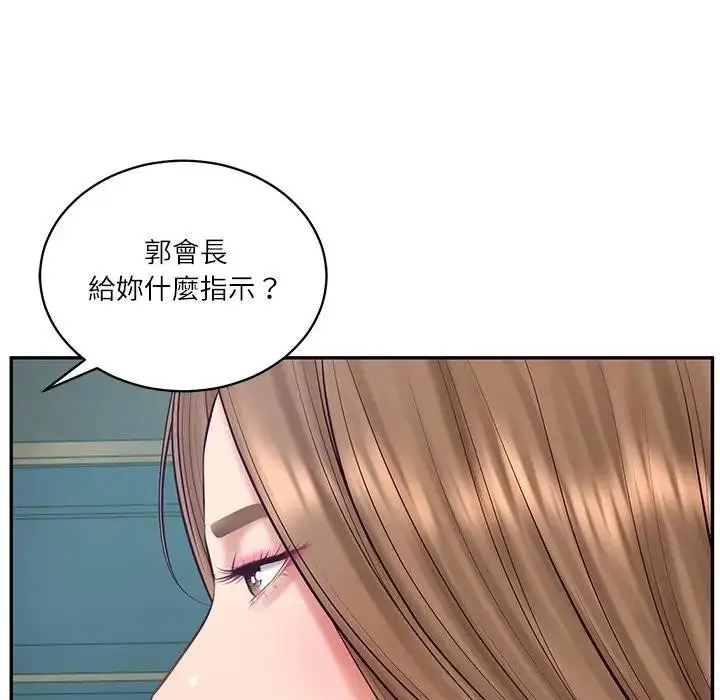 漫画《财阀家的女婿》第71话第109张图