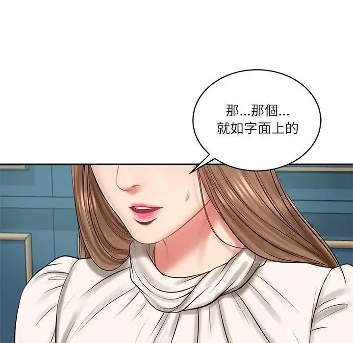 漫画《财阀家的女婿》第71话第114张图