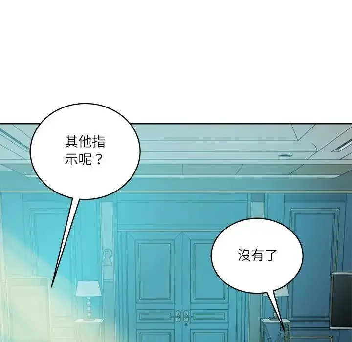 漫画《财阀家的女婿》第71话第119张图