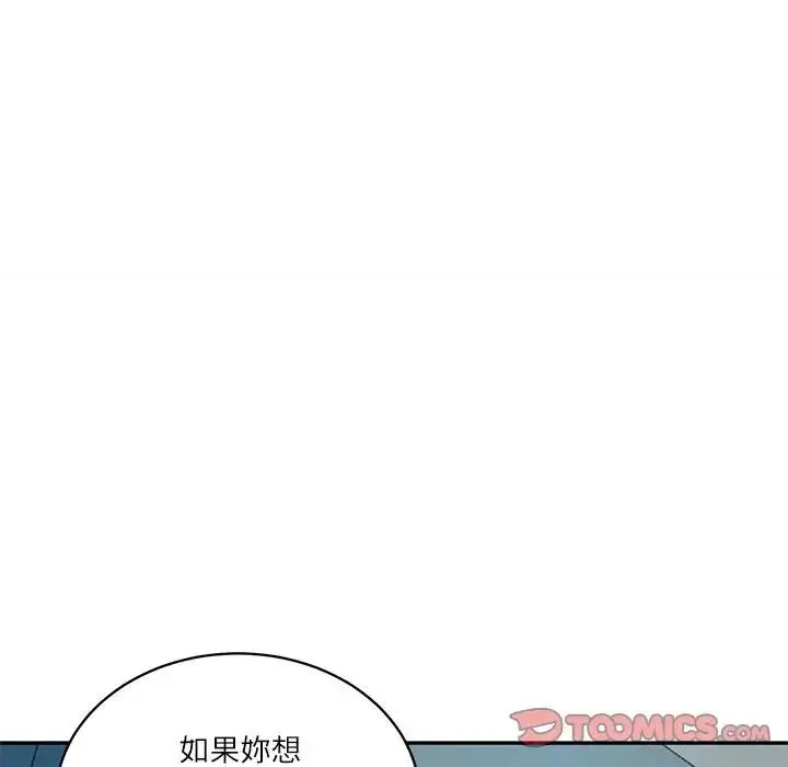 漫画《财阀家的女婿》第71话第124张图
