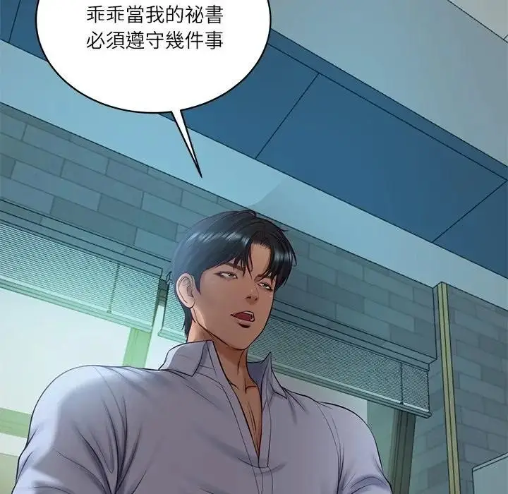 漫画《财阀家的女婿》第71话第125张图