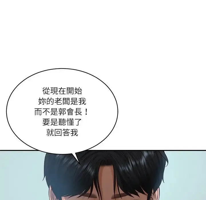 漫画《财阀家的女婿》第71话第127张图