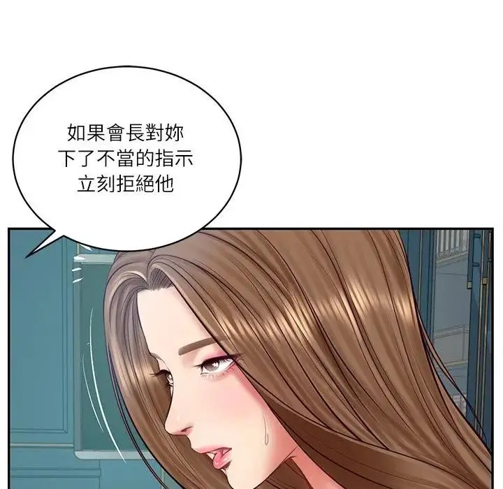 漫画《财阀家的女婿》第71话第130张图