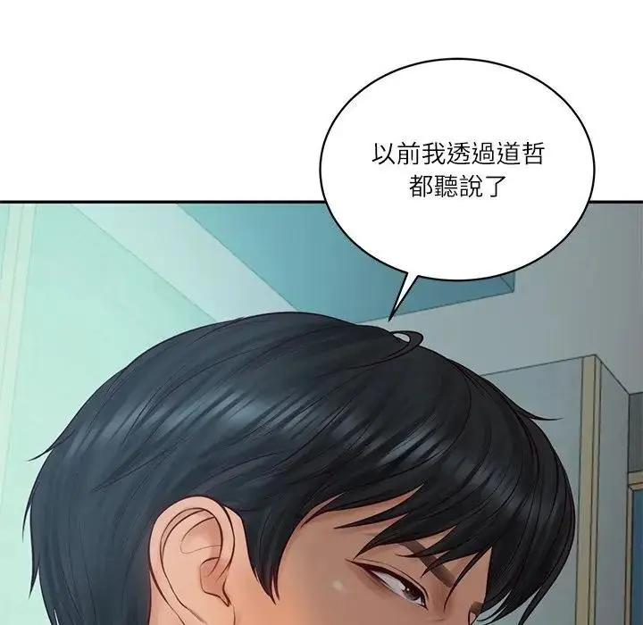 漫画《财阀家的女婿》第71话第135张图