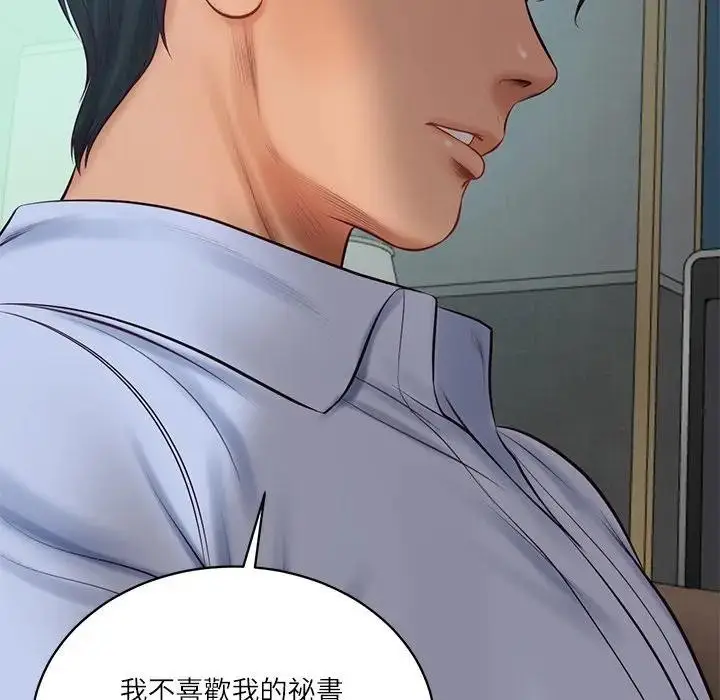 漫画《财阀家的女婿》第71话第136张图