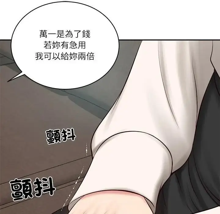 漫画《财阀家的女婿》第71话第138张图