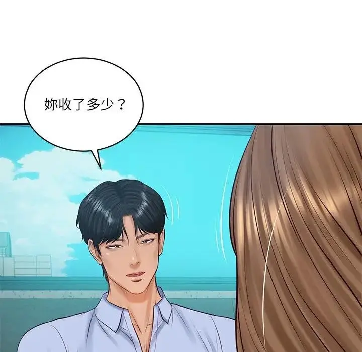 漫画《财阀家的女婿》第71话第141张图