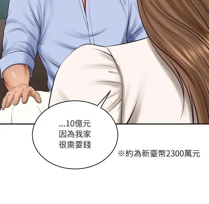 漫画《财阀家的女婿》第71话第142张图