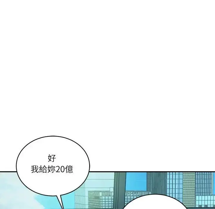 漫画《财阀家的女婿》第71话第145张图