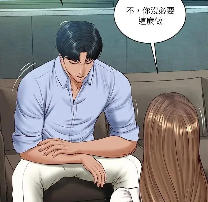 漫画《财阀家的女婿》第71话第146张图