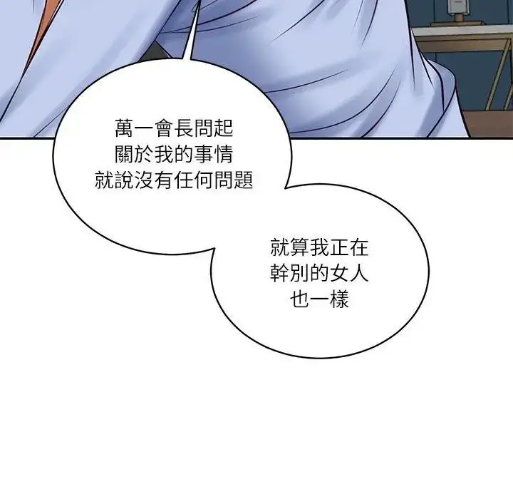 漫画《财阀家的女婿》第71话第150张图