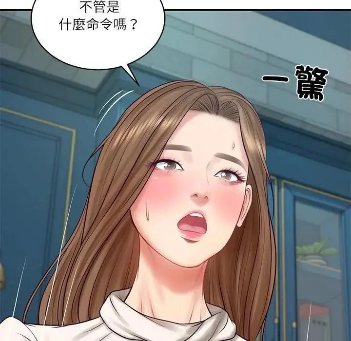 漫画《财阀家的女婿》第71话第157张图