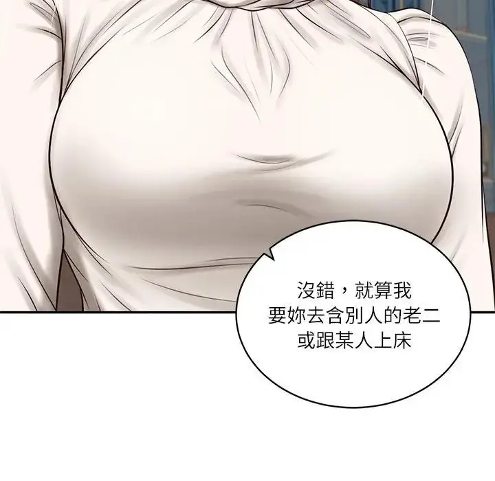 漫画《财阀家的女婿》第71话第158张图