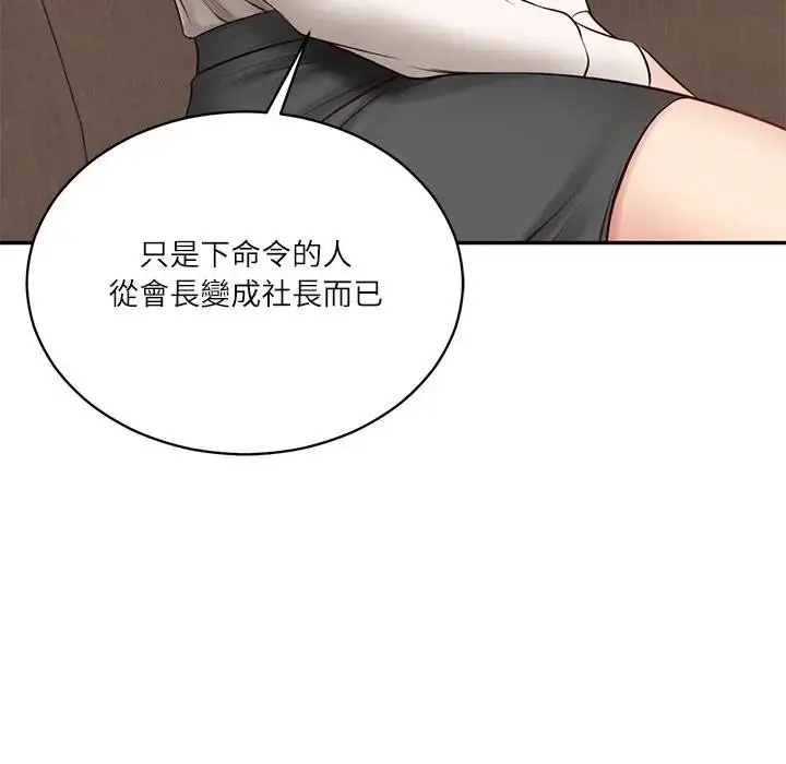 漫画《财阀家的女婿》第71话第161张图