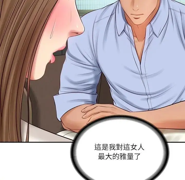 漫画《财阀家的女婿》第71话第163张图