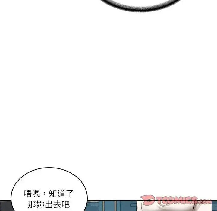 漫画《财阀家的女婿》第71话第164张图