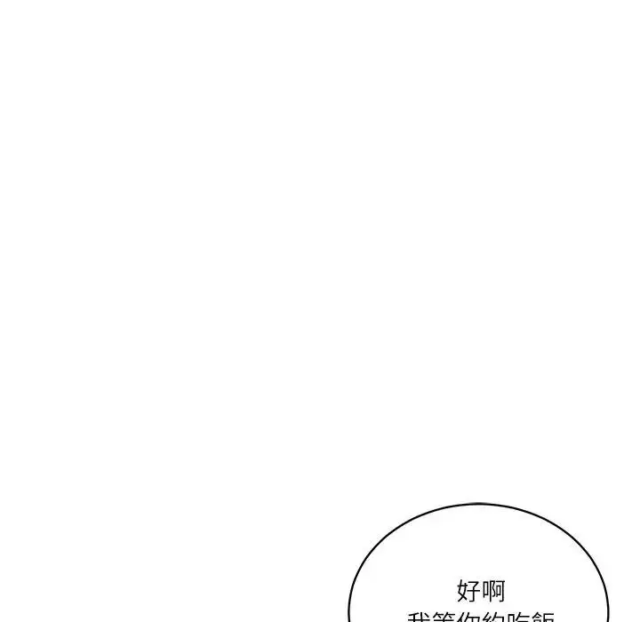 漫画《财阀家的女婿》第71话第177张图