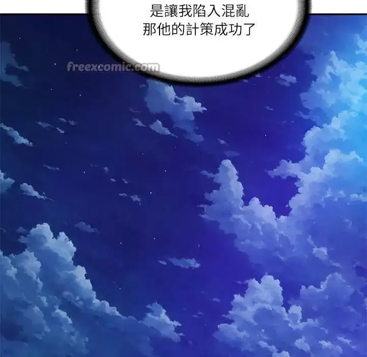 漫画《财阀家的女婿》第71话第182张图