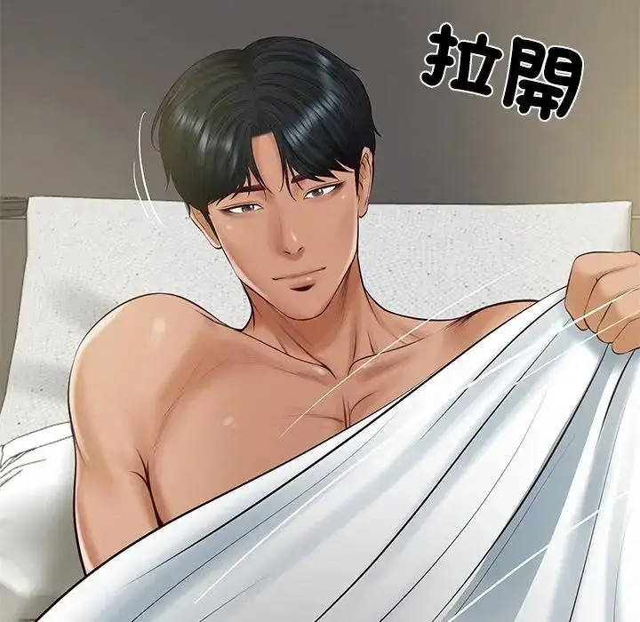 漫画《财阀家的女婿》第71话第192张图