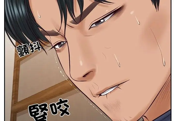 漫画《财阀家的女婿》第71话第2张图