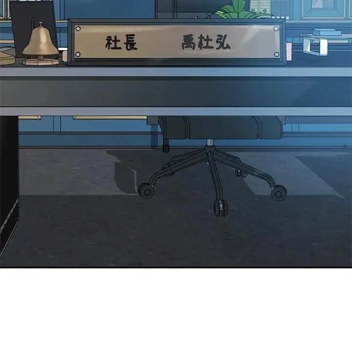漫画《财阀家的女婿》第71话第24张图