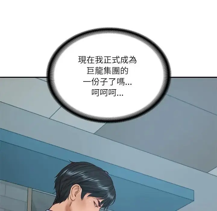 漫画《财阀家的女婿》第71话第25张图
