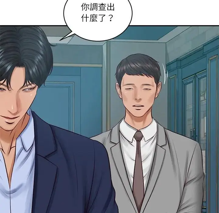 漫画《财阀家的女婿》第71话第29张图