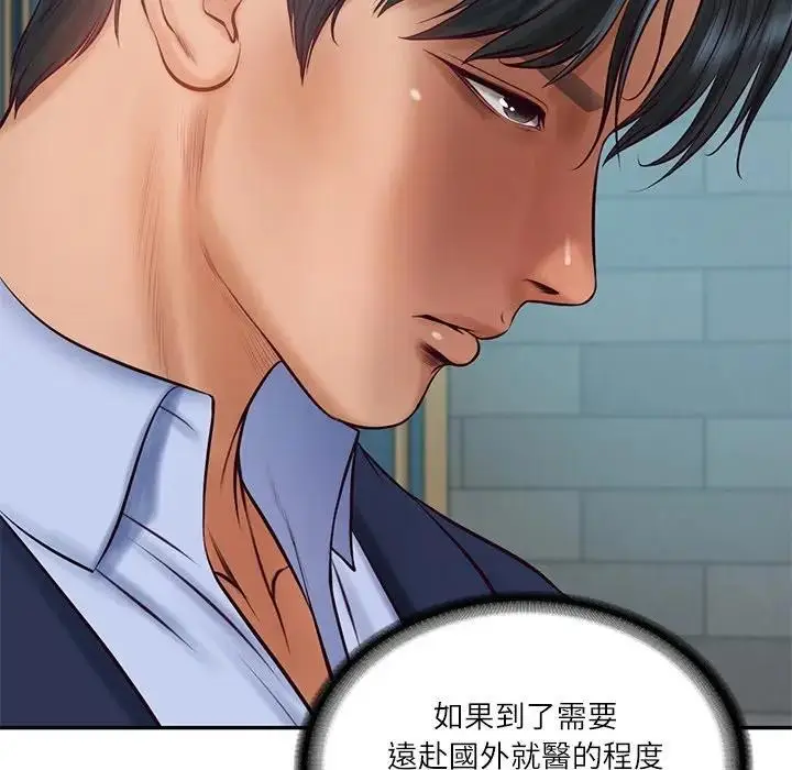 漫画《财阀家的女婿》第71话第32张图
