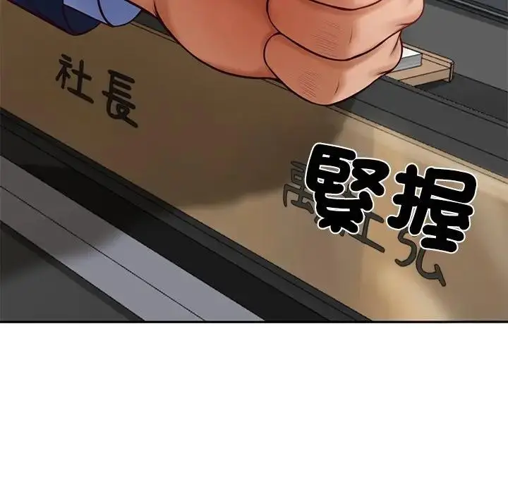 漫画《财阀家的女婿》第71话第35张图