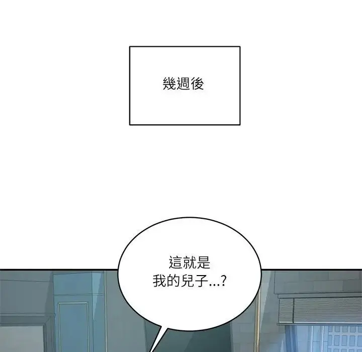 漫画《财阀家的女婿》第71话第41张图