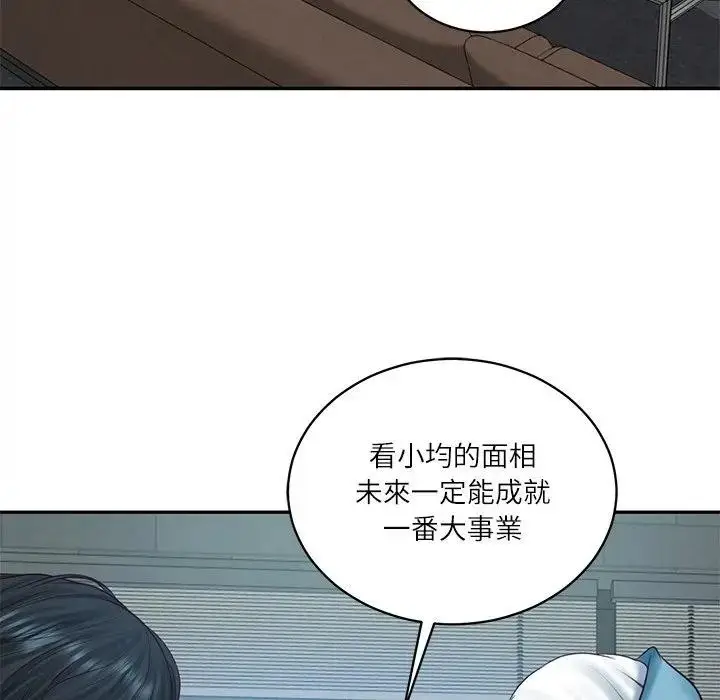 漫画《财阀家的女婿》第71话第43张图