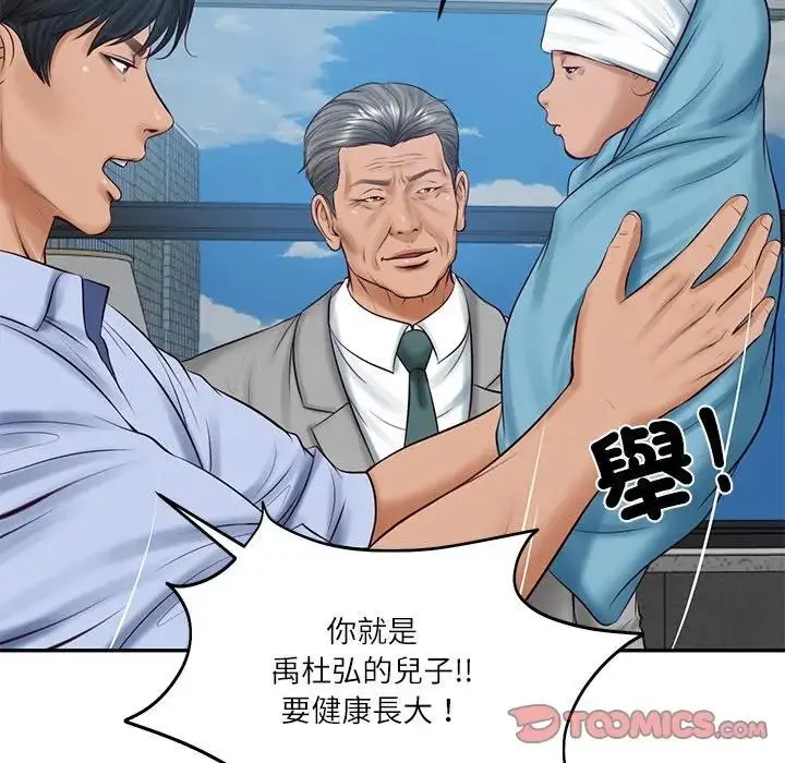 漫画《财阀家的女婿》第71话第44张图