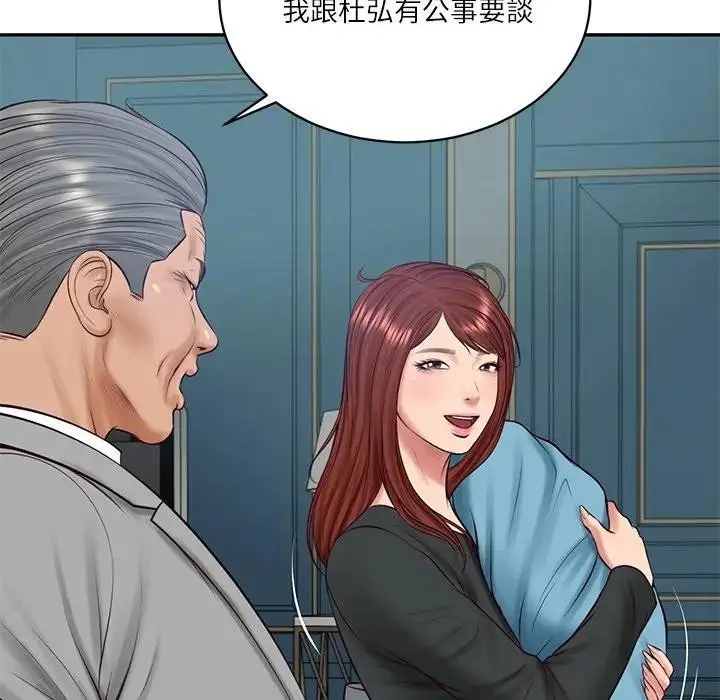 漫画《财阀家的女婿》第71话第49张图