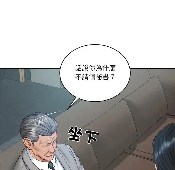 漫画《财阀家的女婿》第71话第53张图