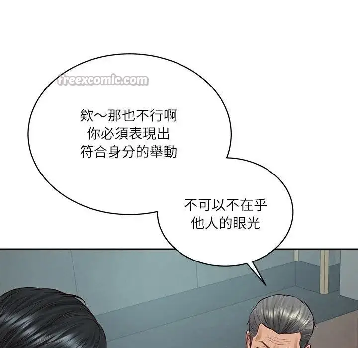 漫画《财阀家的女婿》第71话第56张图