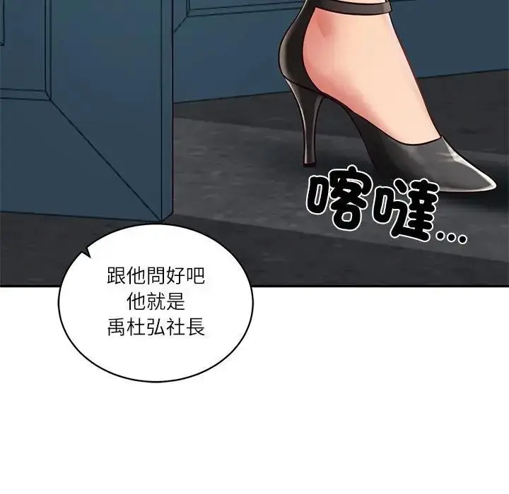 漫画《财阀家的女婿》第71话第61张图