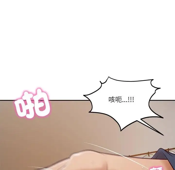漫画《财阀家的女婿》第71话第7张图