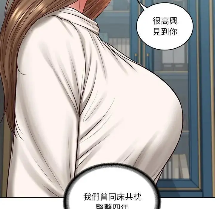 漫画《财阀家的女婿》第71话第72张图