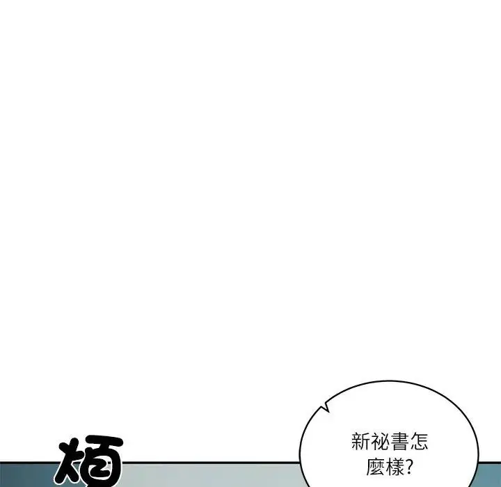 漫画《财阀家的女婿》第71话第79张图