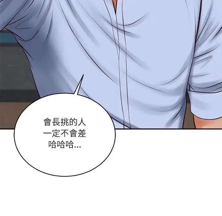 漫画《财阀家的女婿》第71话第81张图