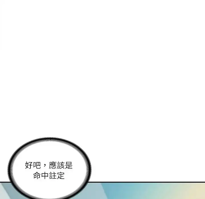 漫画《财阀家的女婿》第71话第90张图