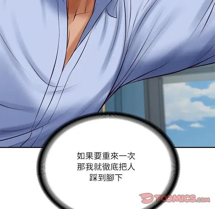 漫画《财阀家的女婿》第71话第92张图