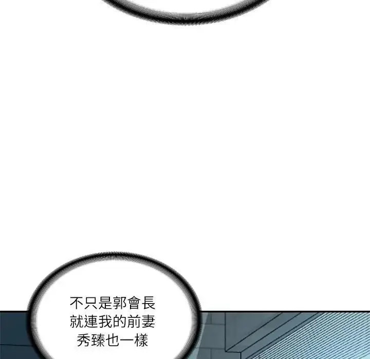 漫画《财阀家的女婿》第71话第93张图