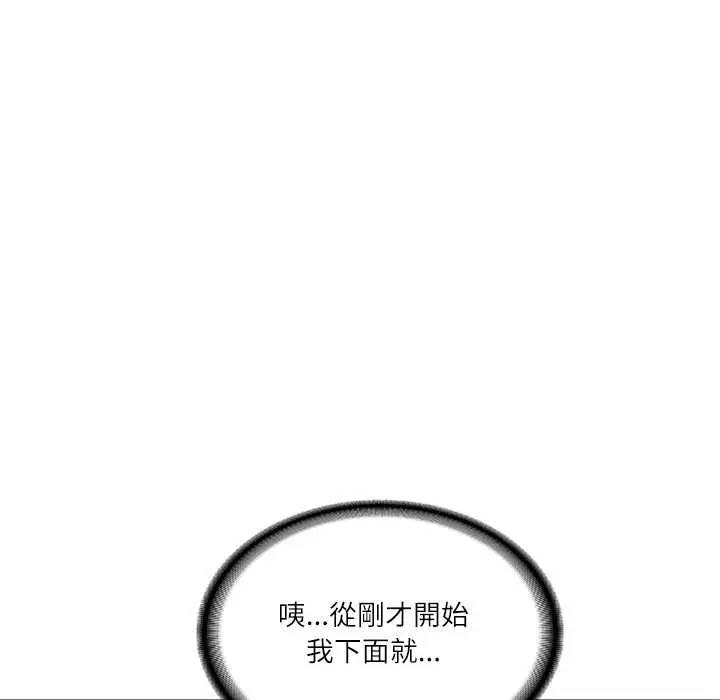 漫画《财阀家的女婿》第72话第10张图
