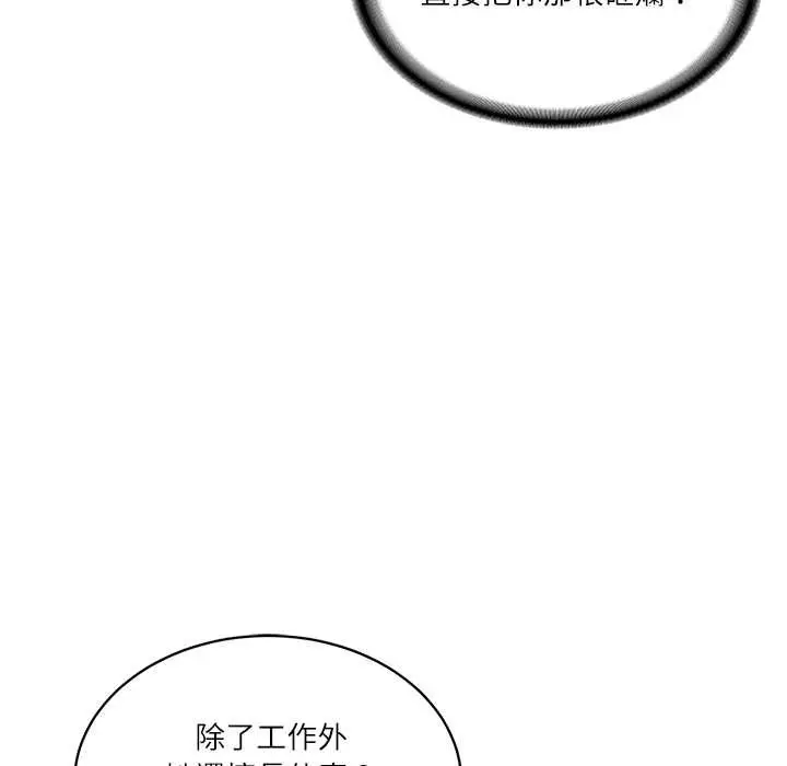 漫画《财阀家的女婿》第72话第100张图