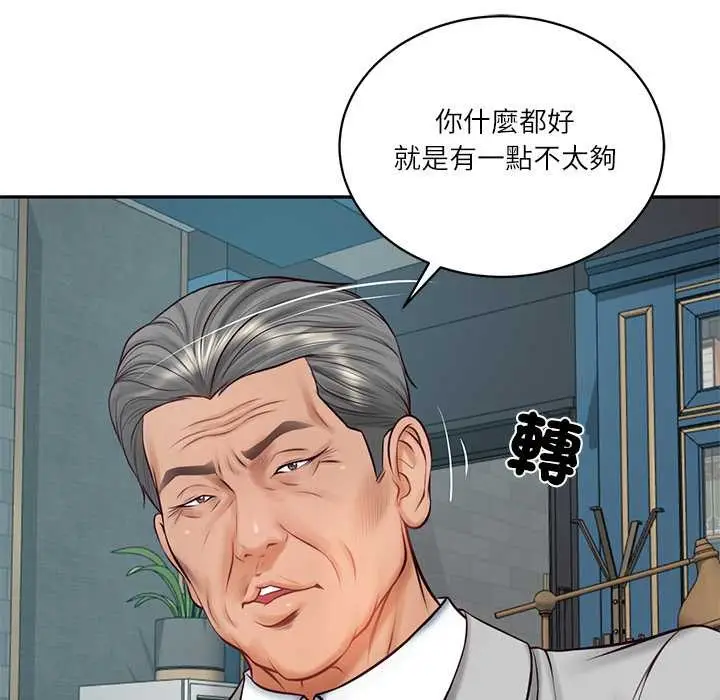 漫画《财阀家的女婿》第72话第106张图