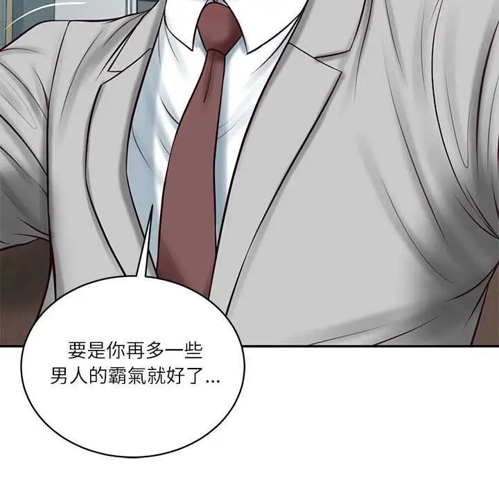 漫画《财阀家的女婿》第72话第107张图