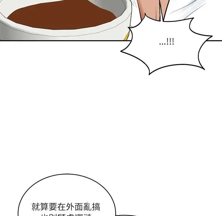 漫画《财阀家的女婿》第72话第110张图