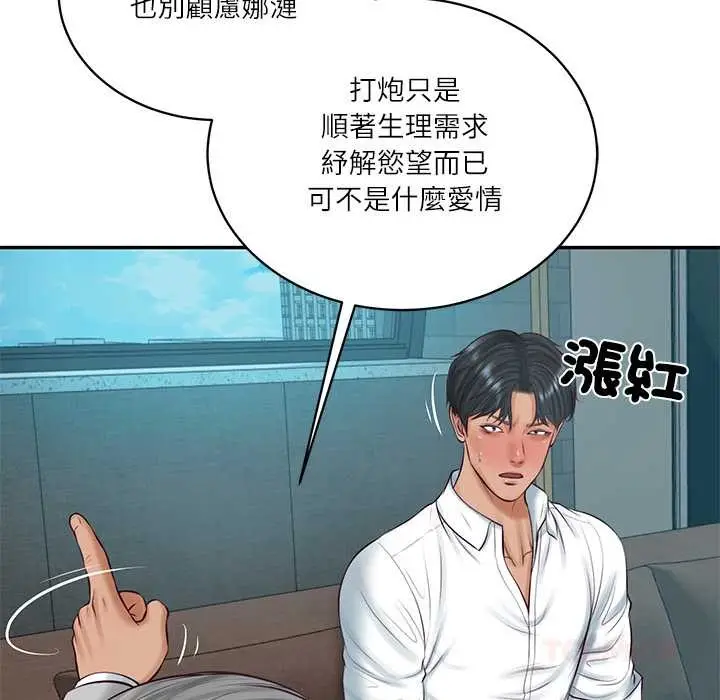 漫画《财阀家的女婿》第72话第111张图